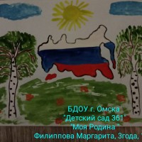 Выставка рисунков "МОЯ РОССИЯ"